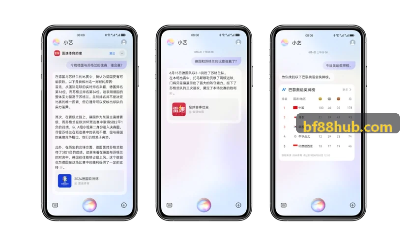 bf88 - 中台控制中心